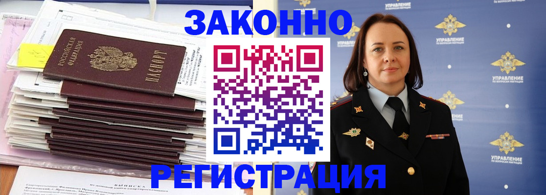 прописка для кредита в Навашино