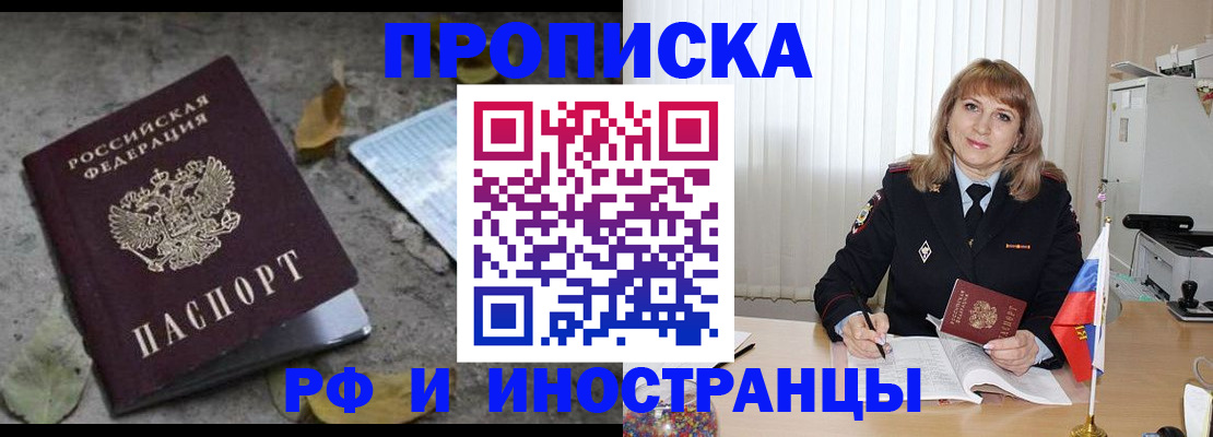 прописка штамп в Навашино