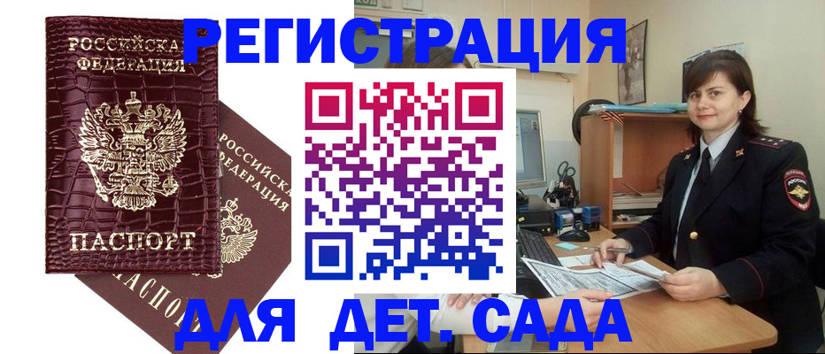 регистрация в Навашино