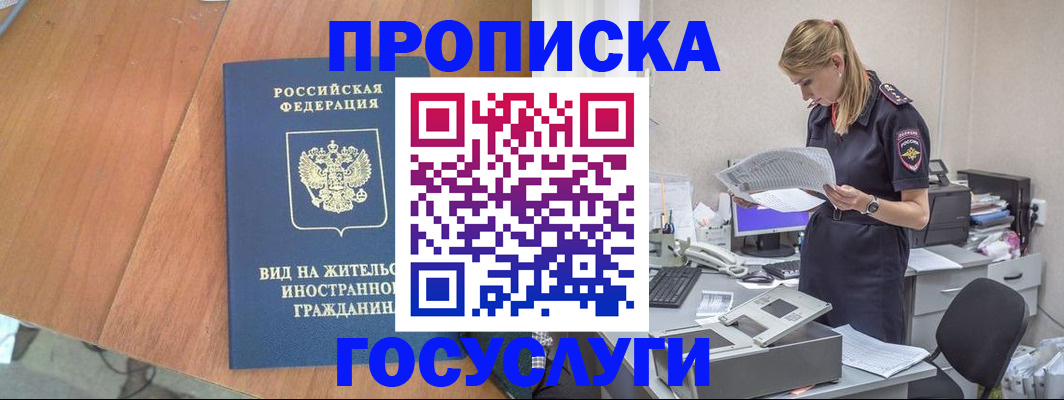 временная регистрация в Навашино