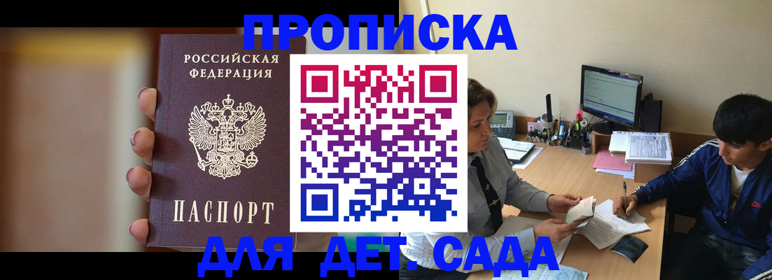 прописка гарантия в Навашино