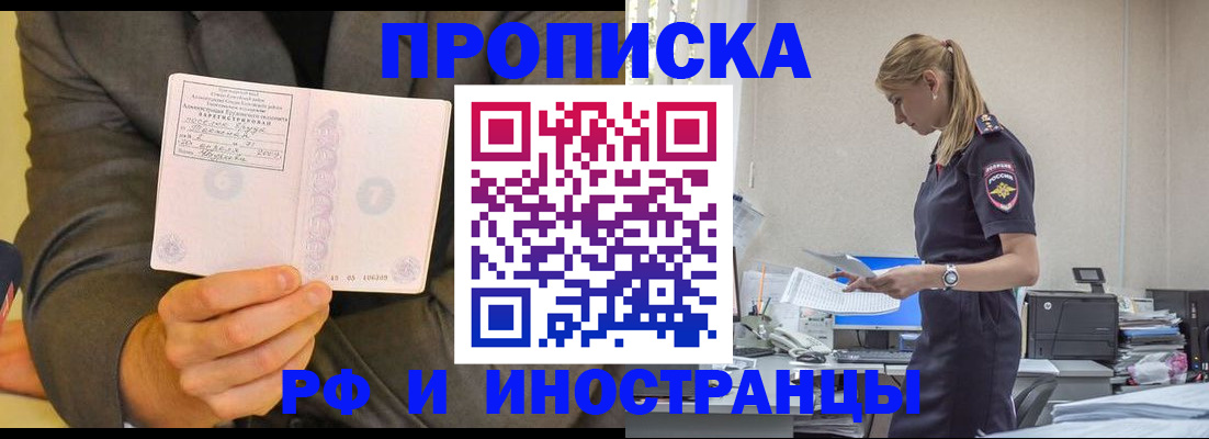 временная регистрация 2025 в Навашино