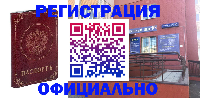 прописка 2025 в Навашино