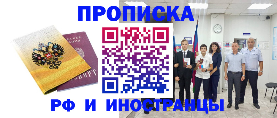 временная прописка в Навашино