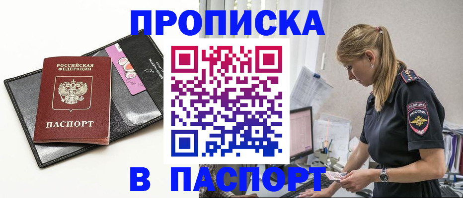 временная регистрация в Навашино