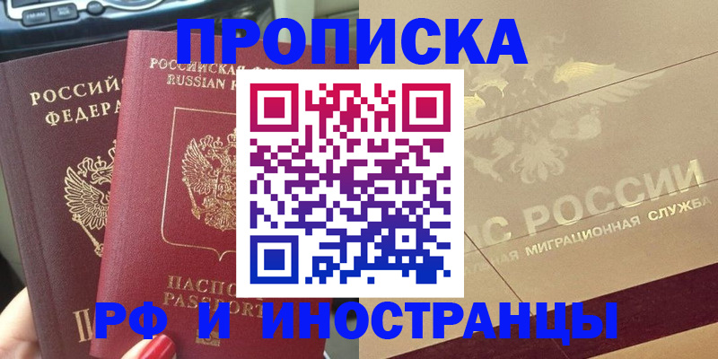 временная регистрация поиск в Навашино