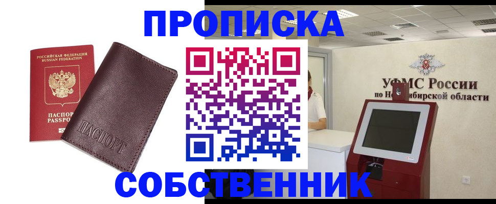 временная регистрация для всех в Навашино