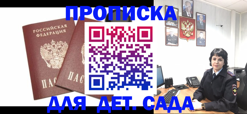 прописка для военкомата в Навашино