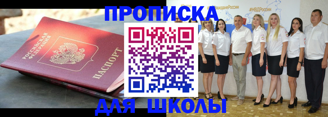 прописка паспорт в Навашино