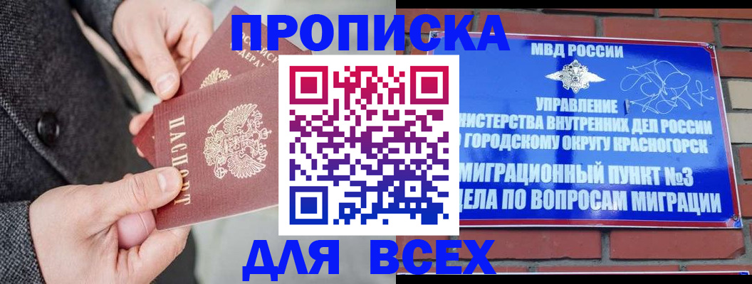 прописка гарантия в Навашино