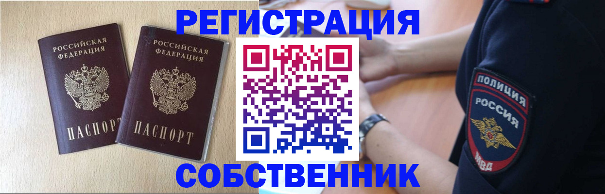 миграционный учет в Навашино